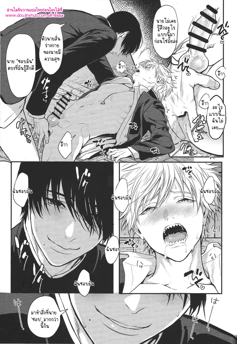 ทำให้ฉันสนุกมากกว่านี้-41